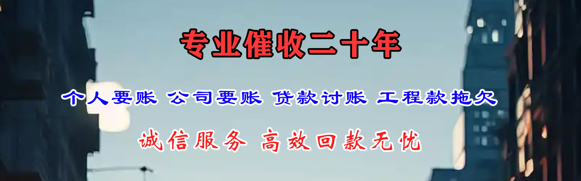 广水收债公司