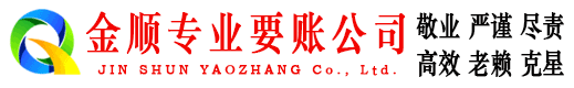 广水收债公司